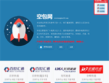 Tablet Screenshot of kongbao163.com